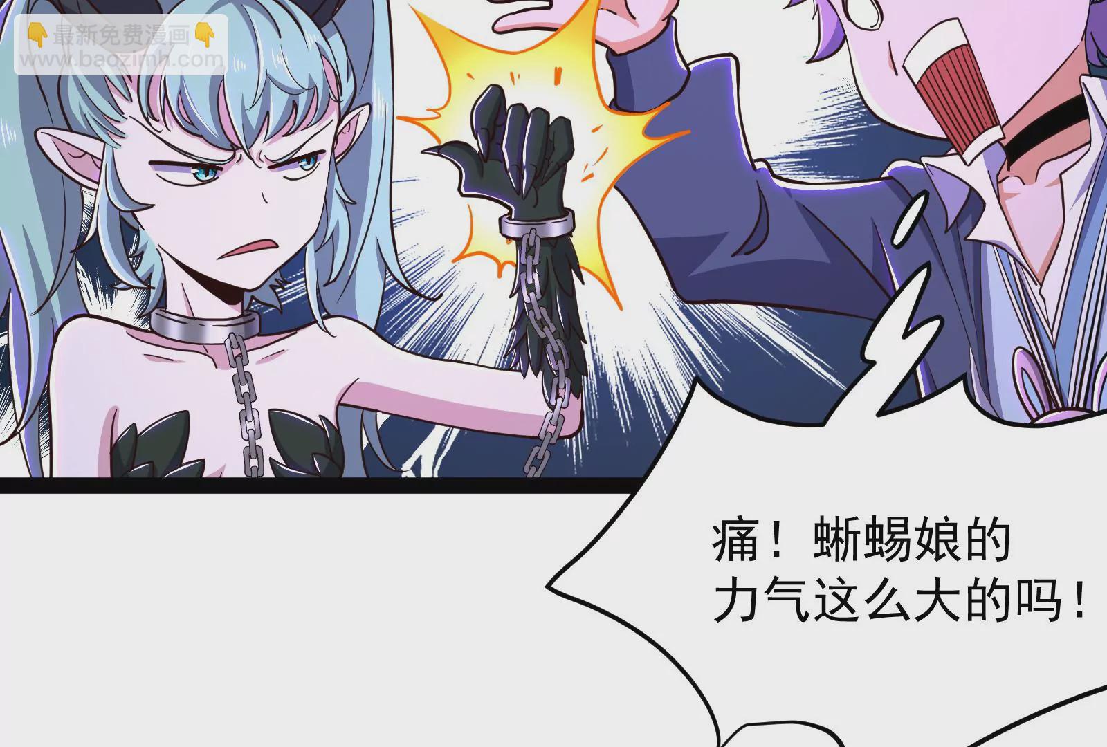 古神遊戲 - 第77話 對飆！演技派的對手戲(2/3) - 4